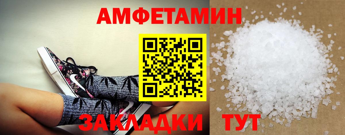 Amphetamine Розовый  Амфетамин  Качканар  Вход с VPN 
