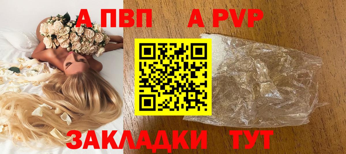 Качканар  Alpha PVP  Вход с VPN  Alfa_PVP СК КРИС  APVP крисы CK  купить наркотики цена  Alfa_PVP крисы CK 