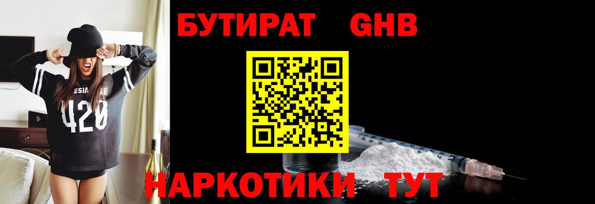 МДМА  COCAIN  А ПВП СОЛЬ кристаллы  Качканар  Бошки Шишки  Вейп ТГК  ГАШ  Меф МЯУ МЯУ   Вход с VPN 
