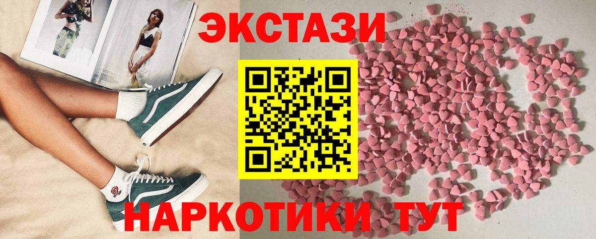 Ecstasy 280мг  ЭКСТАЗИ MDMA  как найти   Качканар  Вход с VPN 