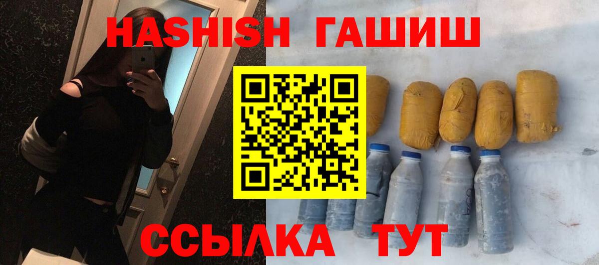 Качканар  Гашиш VHQ  Вход с VPN  Гашиш 40% ТГК 