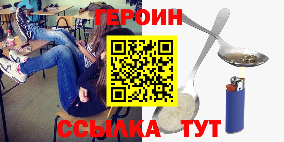 Героин VHQ Качканар