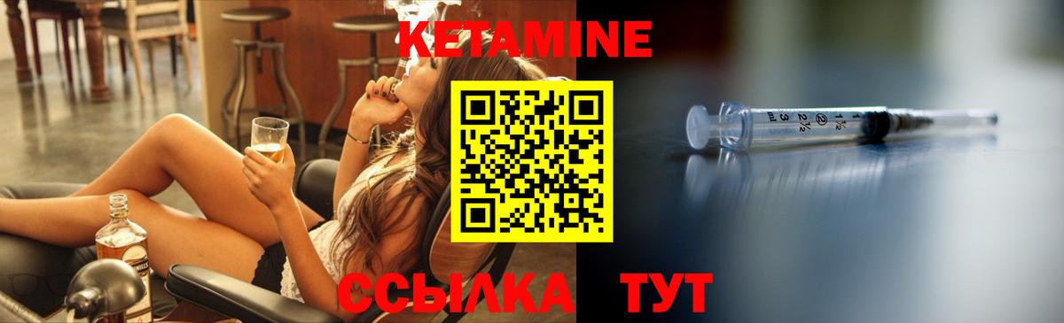 КЕТАМИН VHQ  Вход с VPN  КЕТАМИН ketamine  Качканар 