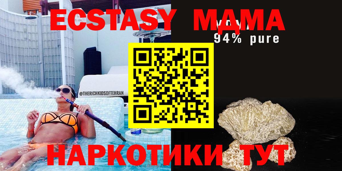 МДМА кристаллы Качканар