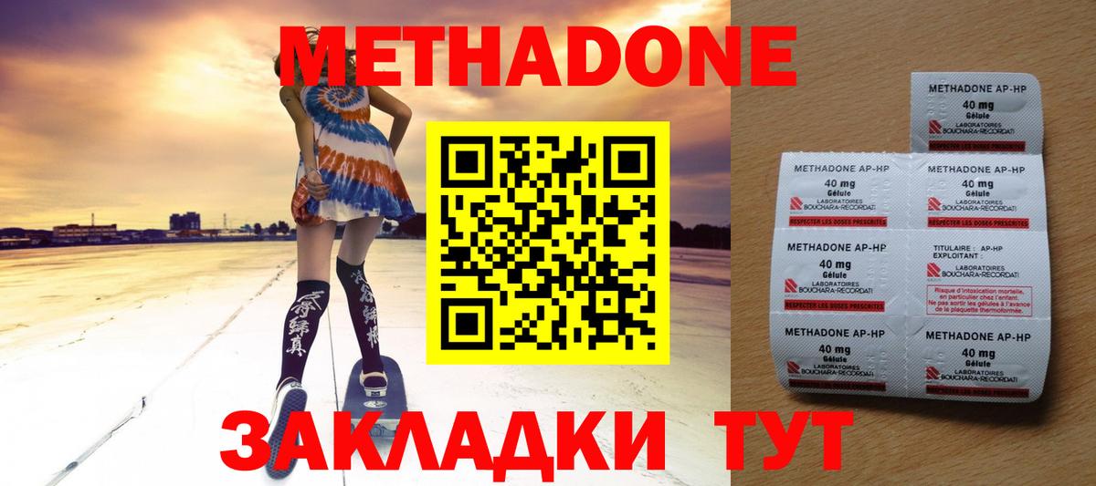 МЕТАДОН мёд  Вход с VPN  OMG   Качканар 